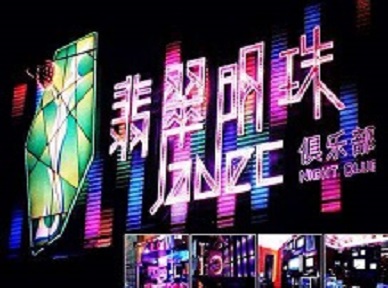 安仁哪里荤的KTV男模女漂亮多-翡翠明珠KTV好玩会所体验